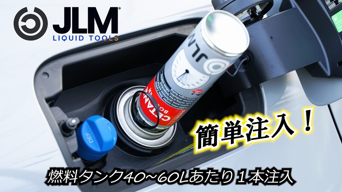 ディーゼル燃料添加剤 JLM ディーゼル エクストリームクリーン 超強力オールインワン燃料添加